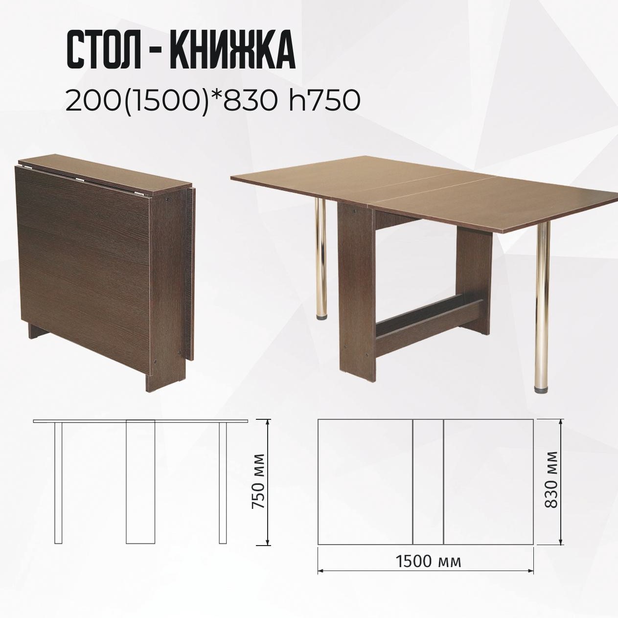 Стол-книжка (Бежевый)