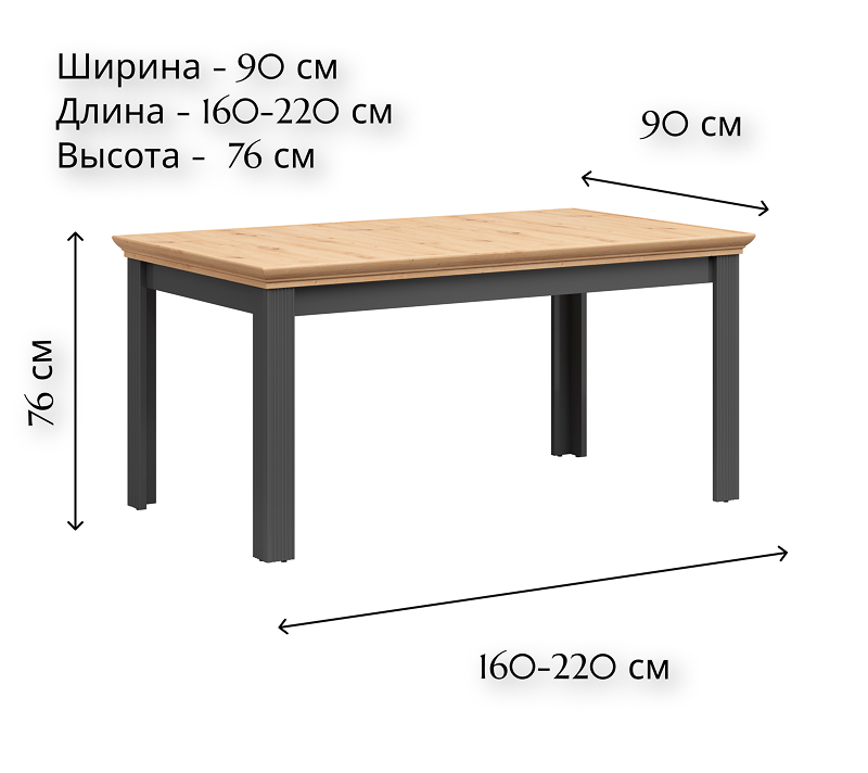Стол Jasmin графит/дуб артизан STO